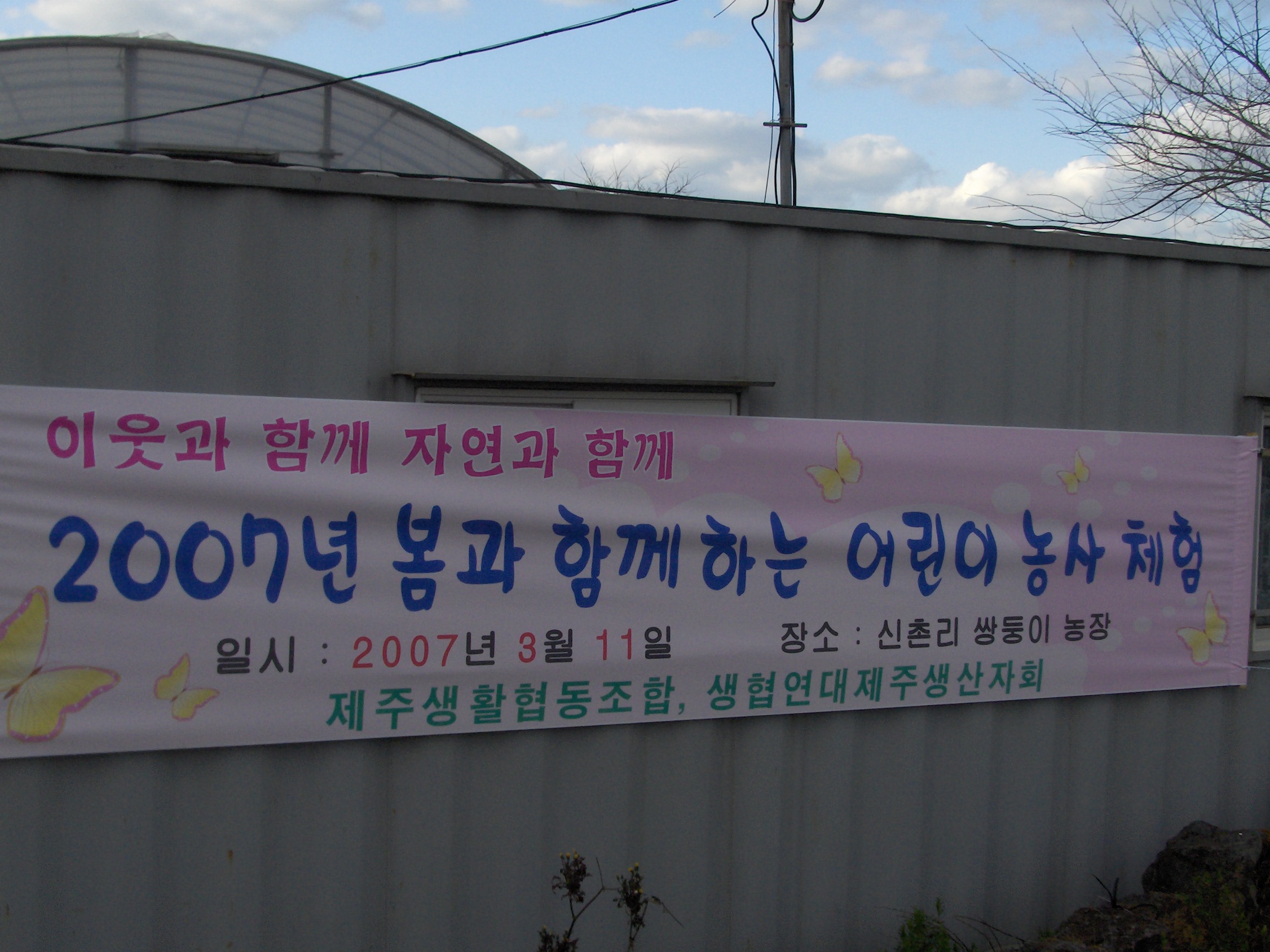 친환경 시설채소 연구회